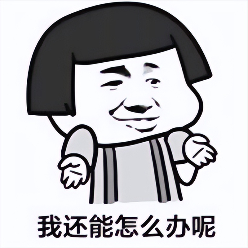 石家庄又居家办公了,看到一张图片,我瞬间无语了