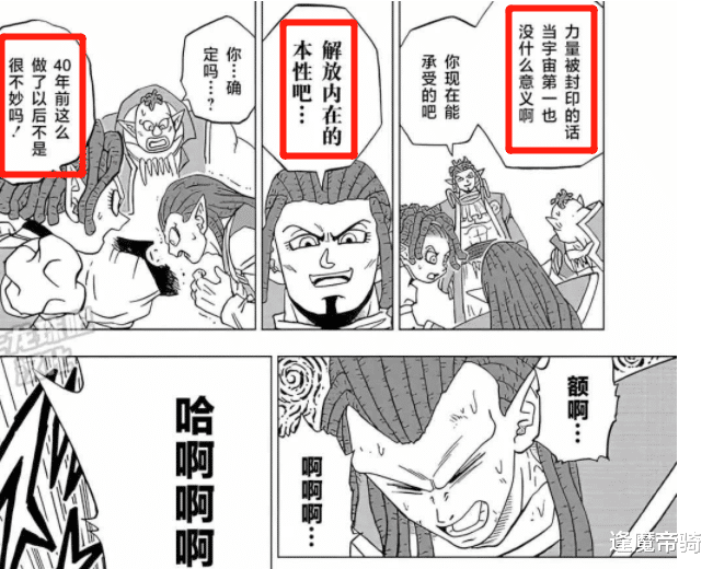 赛亚人|《龙珠超》漫画更新,佳斯一族秘密曝光,神似赛亚人“巨猿化”