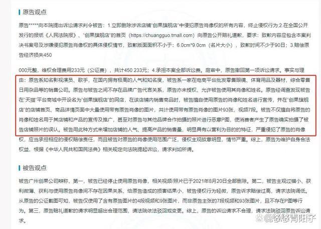 肖战|肖战起诉贸易公司侵权上热搜,粉丝:莫挨肖战!