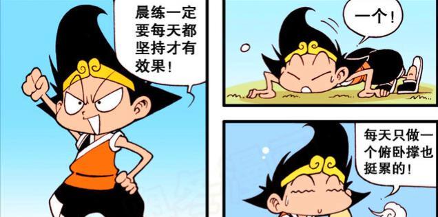 漫画|娥姐“俏脸羞红”，降龙“一丝不挂”，降龙：场面尴尬极了
