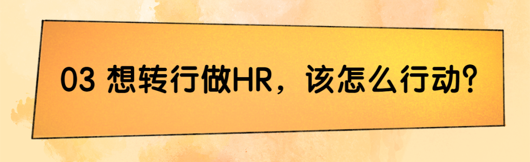 大学生|HR生存现状：普通人找不到工作，公司招不到人