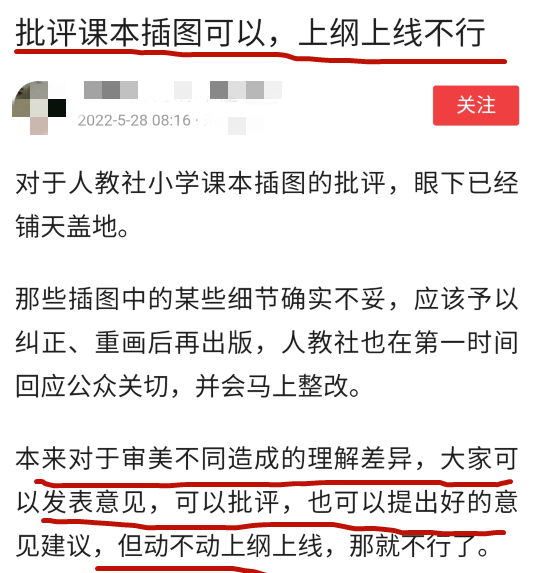 专家替吴勇喊冤,他却在警告网友下架视频,老外是怎么点评插图的