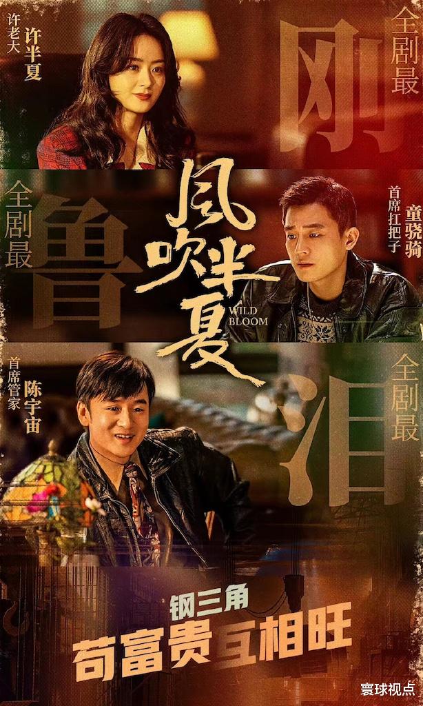 县委大院|央视的王炸终于来了，《县委大院》未播先火，预定国产剧天花板？