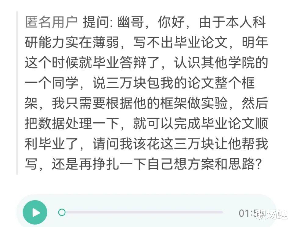 求职|读研期间,常见痛苦有哪些?