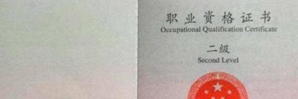 职场新人|考了也是浪费时间的证书，或已被取消，值得了解