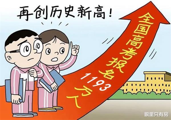 房价|著名房产专家：高考结束后，房价将大涨30%，刚需族最好早点买房！