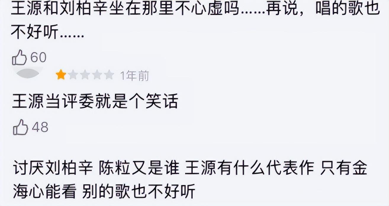 王源|如今当真是流量时代?一部代表作品都没有,却高高在上当评委!