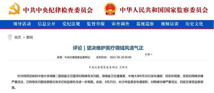 医生|湘雅黑医害人失去肛门,作恶多年为何没被告倒?