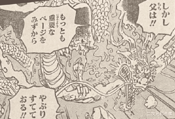 路飞|海贼王1041话：路飞的橡胶果实疑似觉醒，大妈年轻时容貌也揭晓了