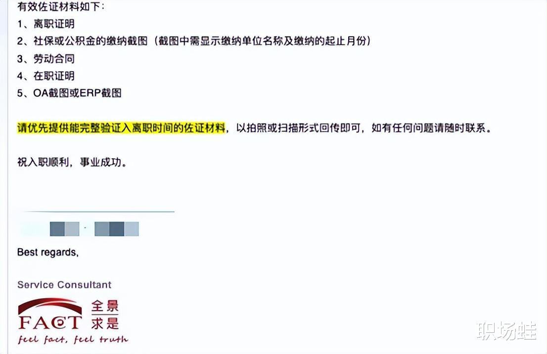 hr|背景调查一般查最近几份工作经历?