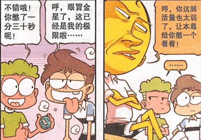 漫画|500年前，奋豆“憋气归西”，奋爹倾家荡产让儿子“东山再起”！