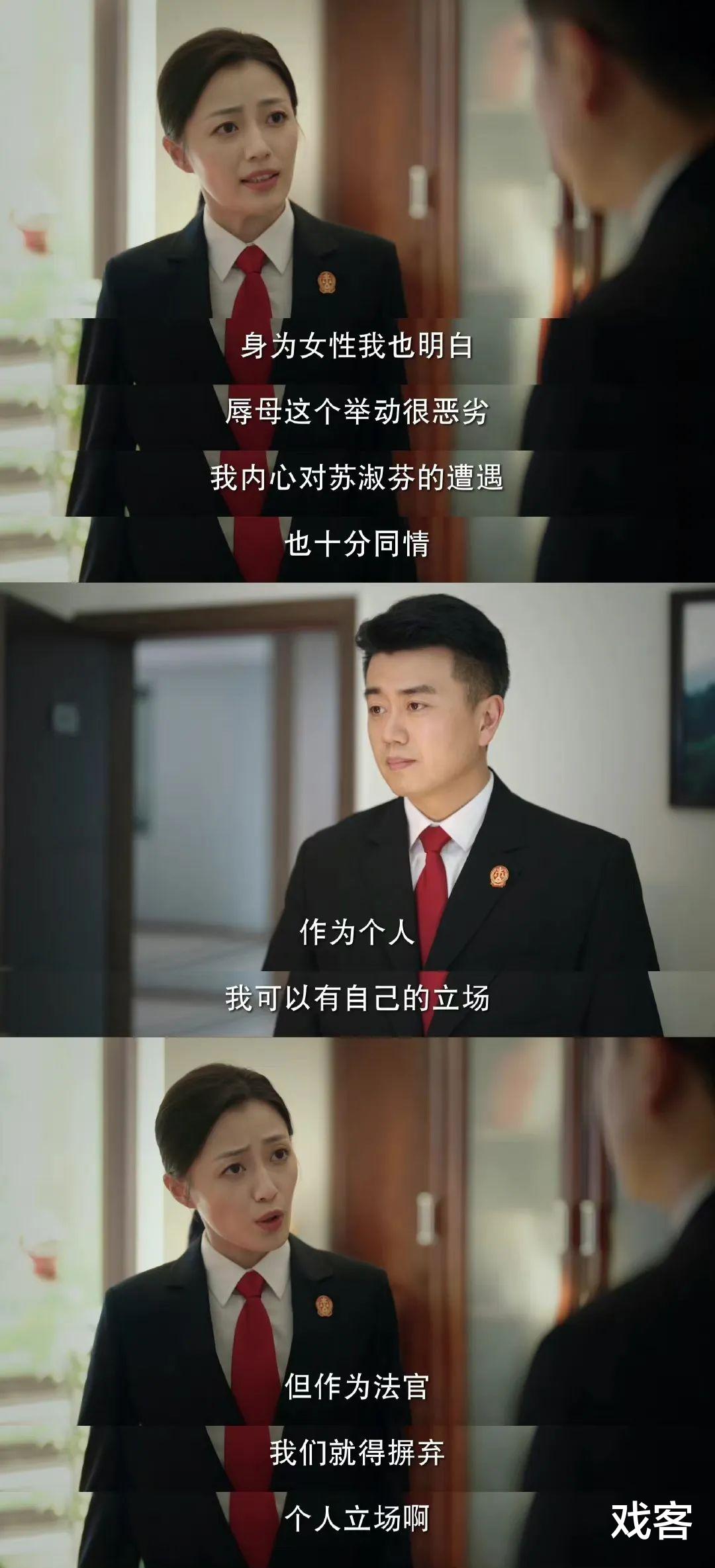 芜湖|《底线》:以法官职场日常,观人间真情冷