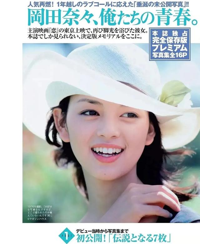 冈田奈奈|她是昭和顶级美人,美貌惊为天人!63岁至今未婚,优雅爆棚