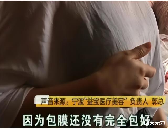 女子为使丈夫满意,贷款10万去做整形,术后被嫌弃像热水袋