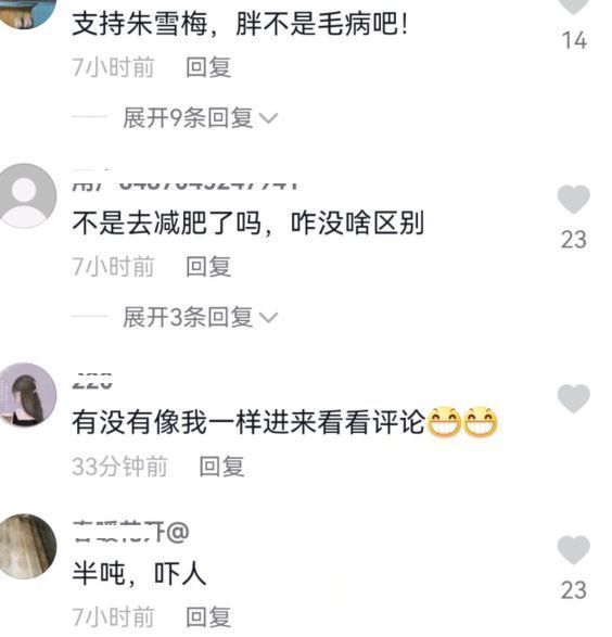 男团|大衣哥女儿与好友聚餐,朱雪梅身材魁梧霸气,网友:像山东大汉