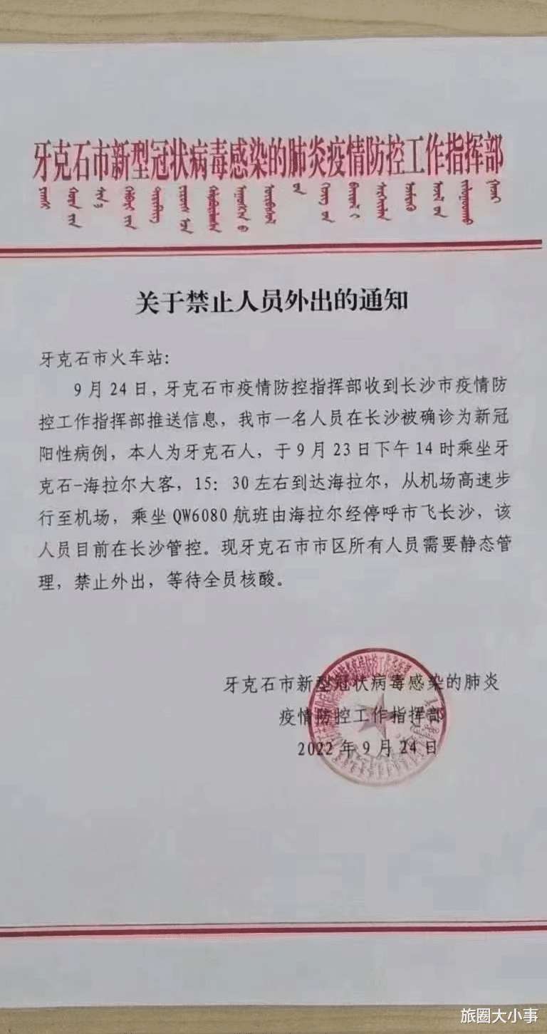 牙克石|突发！呼伦贝尔有情况，呼玛静默，漠河管控！牙克石只进不出！