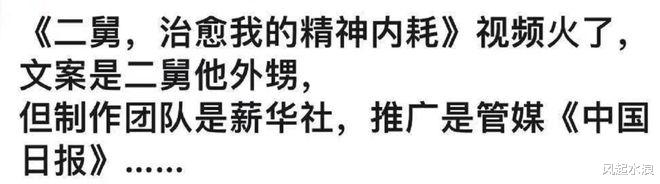 “二舅”彻底翻车,B站首页已不显示