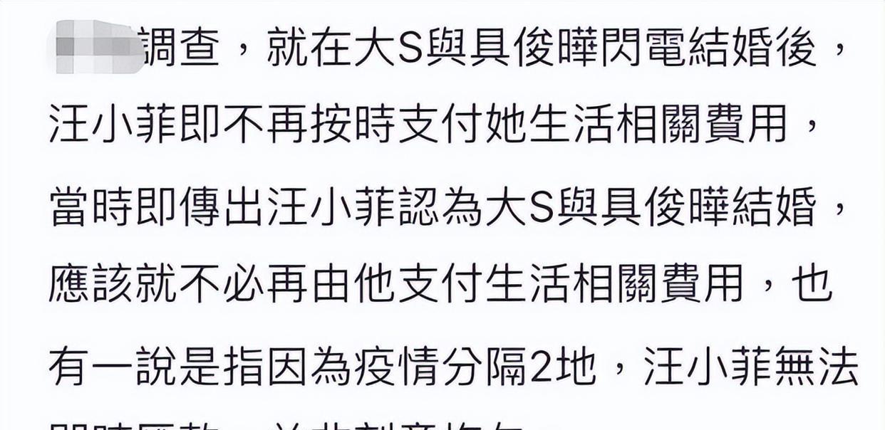 汪小菲|汪小菲公开账单手撕大S，一年支出915万，称不想再帮前妻交电费