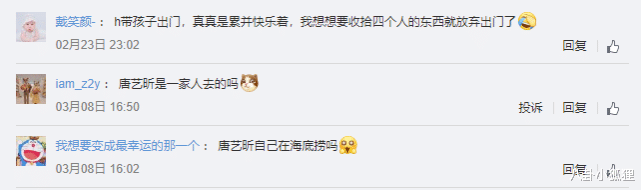 唐艺昕|张若昀唐艺昕一家三口同游三亚，1岁多女儿扎小辫头发浓密超可爱