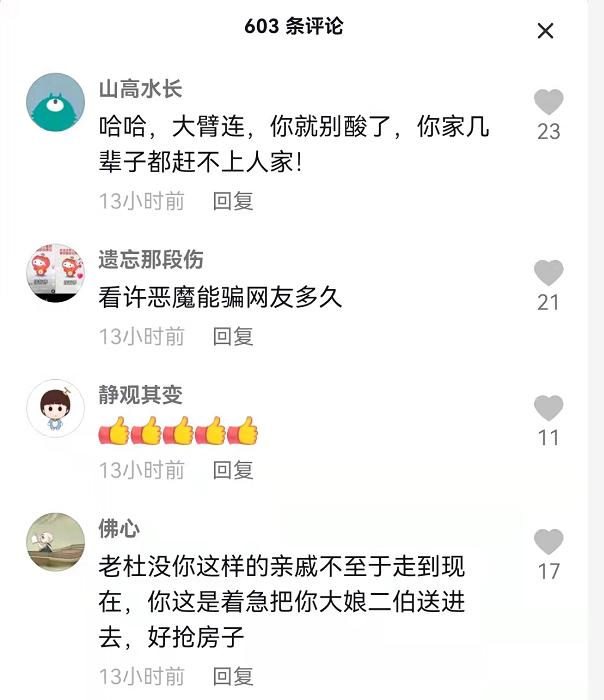 许敏|郭家人发文嘲讽许敏，对外宣称高贵血统，只不过是为了“炒作”