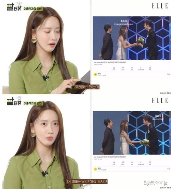 李钟硕|少女时代林允儿谈被李钟硕夸“漂亮”:有点堂皇,但还是感谢