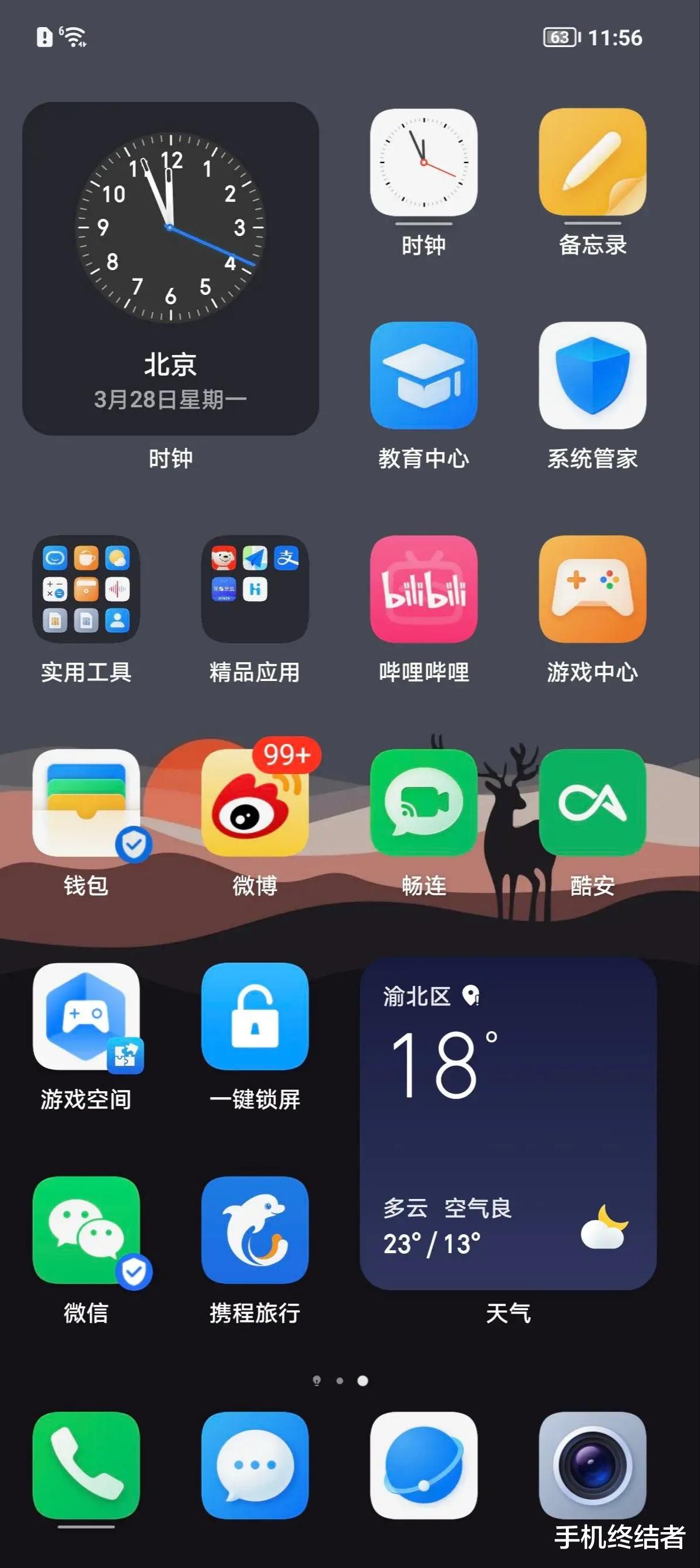 一加科技|Magic4使用将近一周感受:基本确认是mate40pro换壳改名