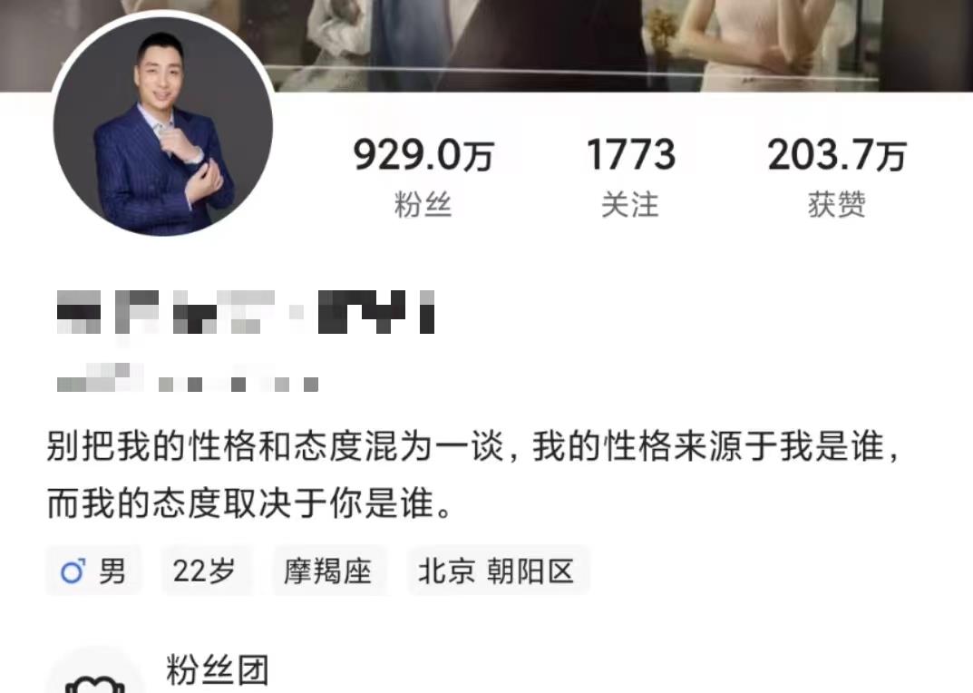 辽宁一企业家坐拥900万粉丝,怒砸苹果店,被妻子曝光富养私生女