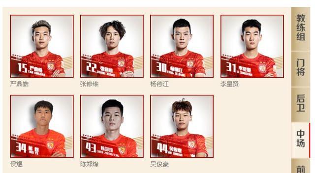 郑智|广州队大名单持续更新，郑智谭凯元被移出，10号队魂或就此告别