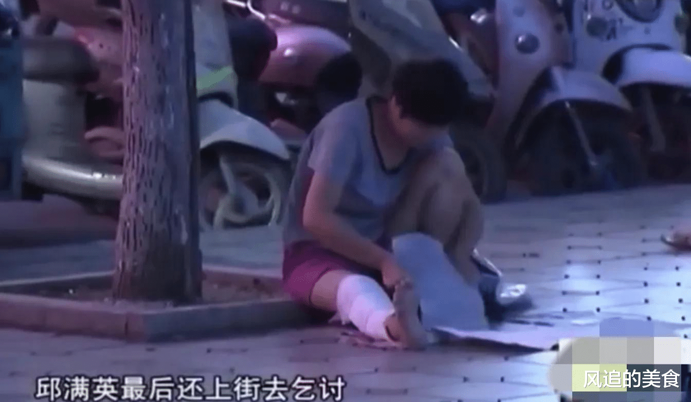 三婚女摔断腿乞讨为生,为治病找两任丈夫复婚都被骂:活该!