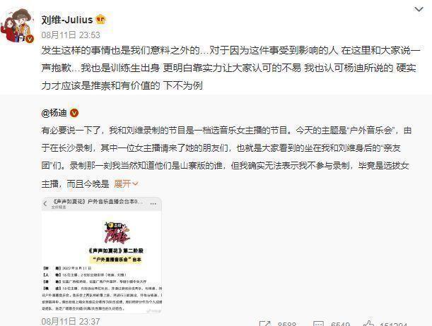 杨迪|杨迪发文道歉，要求节目组删除ESO综艺片段，绝不助长这种风气