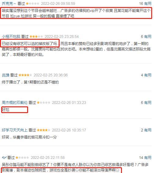 小品|《王牌7》遭疯狂打差评,广告乱入内容无新意,刘涛成唯一亮点