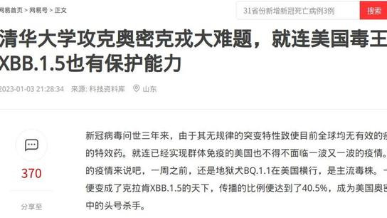 人类胜利的曙光初现！清华大学找到攻克新冠病毒的有效途径