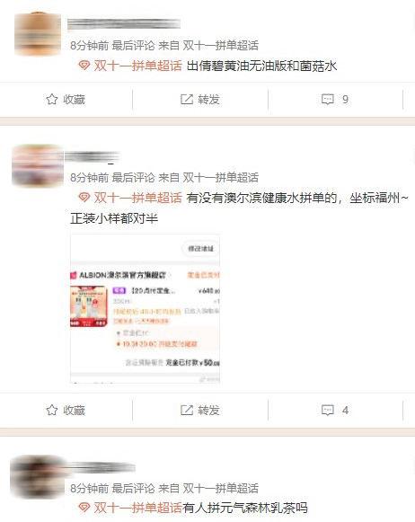 拼单这么火,我却拼成大冤种