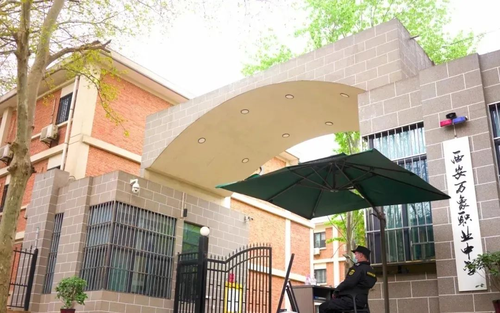 莱西|2022年西安职业高中大盘点-陕西考生网鉴