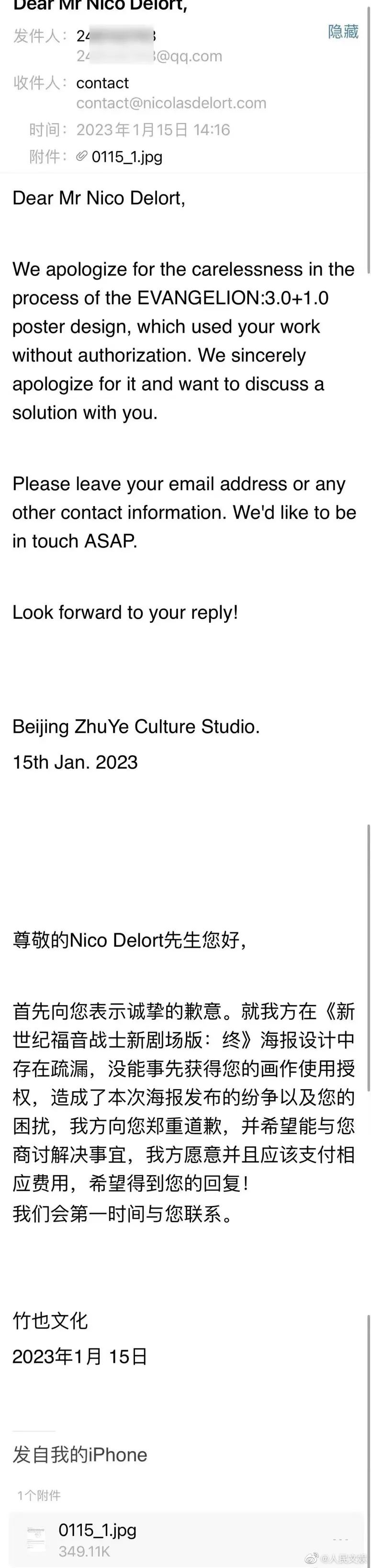 设计师|涉嫌抄袭，知名海报设计师致歉