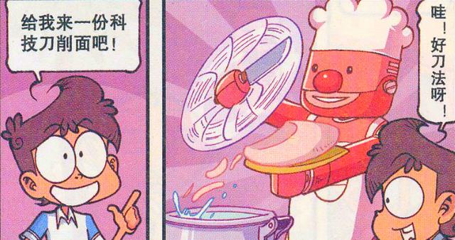 漫画|奋豆“异想天开”制造“惊魂时刻”，性感校花“梨花带雨”求放过