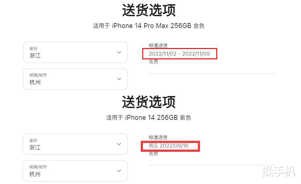 iPhone|苹果营销策略成功，iPhone14Pro订单排到11月，黄牛加价800收货