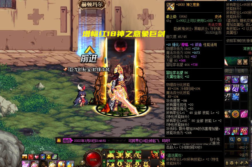 剑魂|DNF：版本末期的“疯狂”？一晚出两件增幅18武器，全是鬼剑士职业