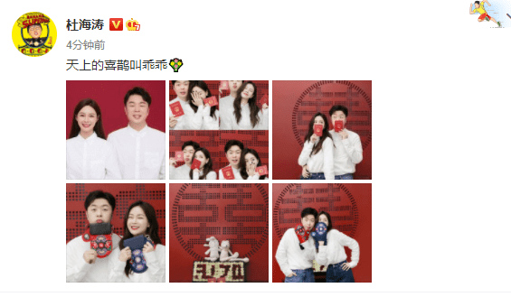 沈梦辰|沈梦辰杜海涛官宣结婚!两人商业关系网简单,十年长跑打破一流言