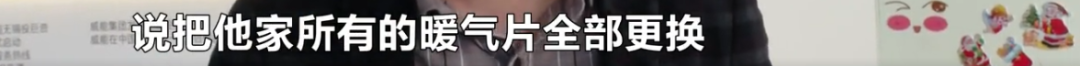 家里暖气片会唱歌？业主投诉：像装了个拖拉机