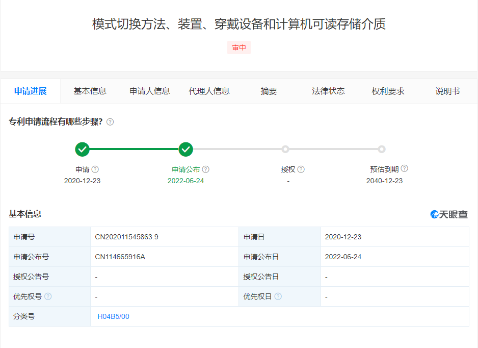 中国广电|再握新专利，或将提高互联体验！专利大厂OPPO又上新了！