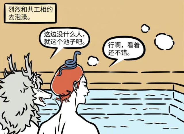 非人哉|非人哉：泡个澡都能整出事来，温泉店老板泪崩，请求别再光顾