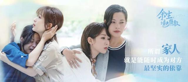 余生|夜航船|《余生,请多指教》:以爱之名治愈人心