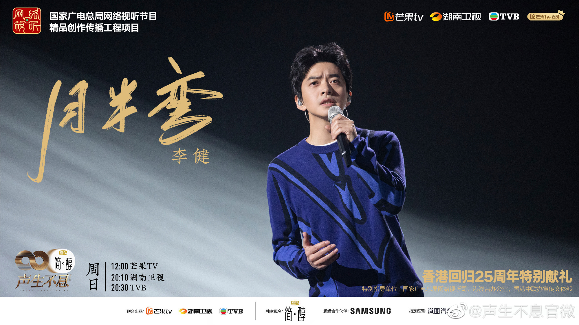 |《声生不息》已播三期，对于这样一档音综来说，什么最重要