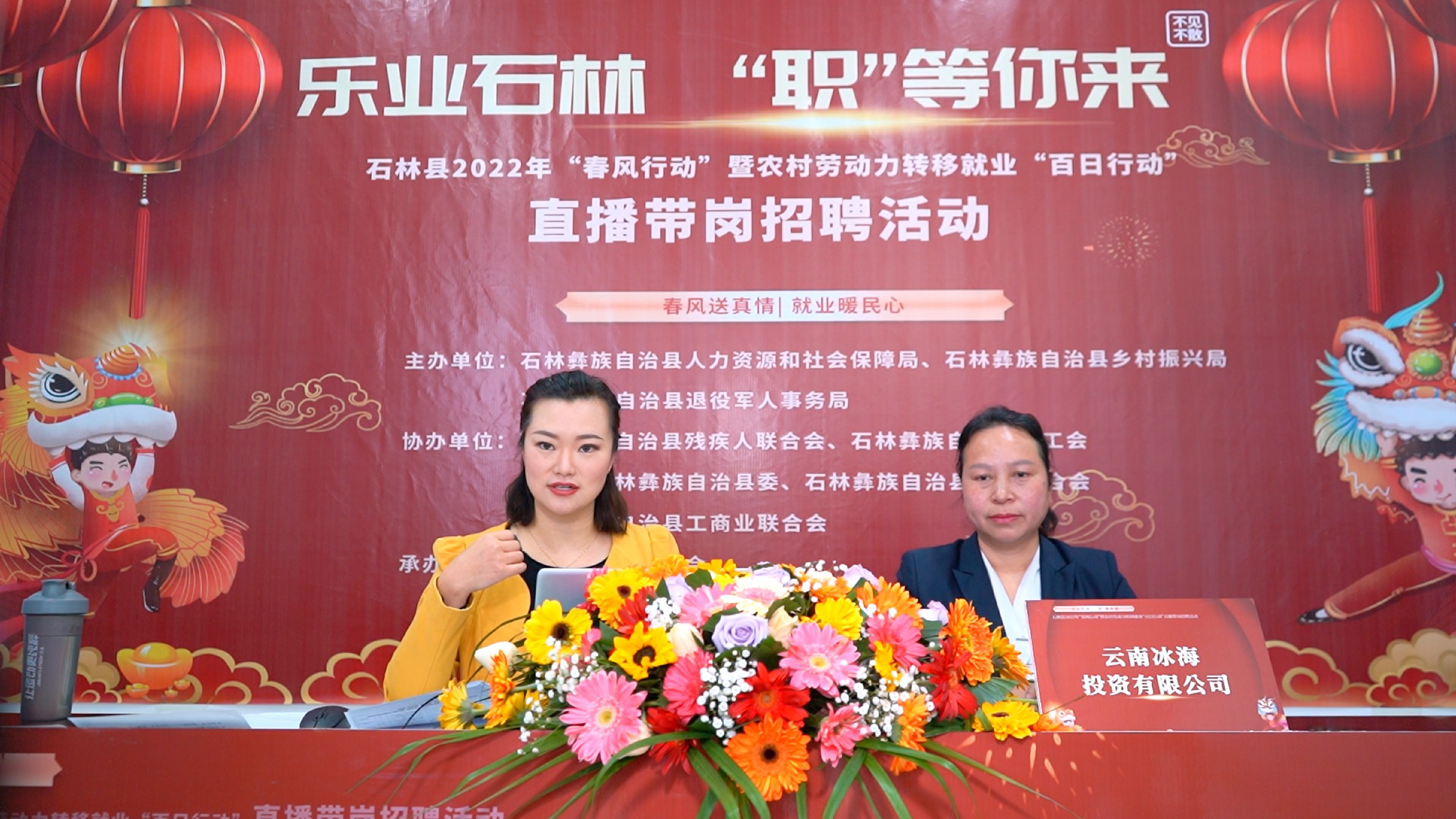 石林|乐业石林 探索直播带岗新模式 带出就业富民新路子