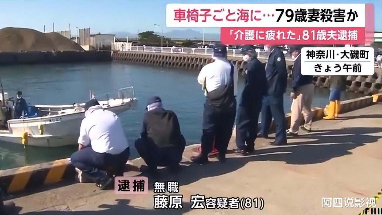 日本男子将瘫痪妻子连同轮椅推向大海，男子：真的累了