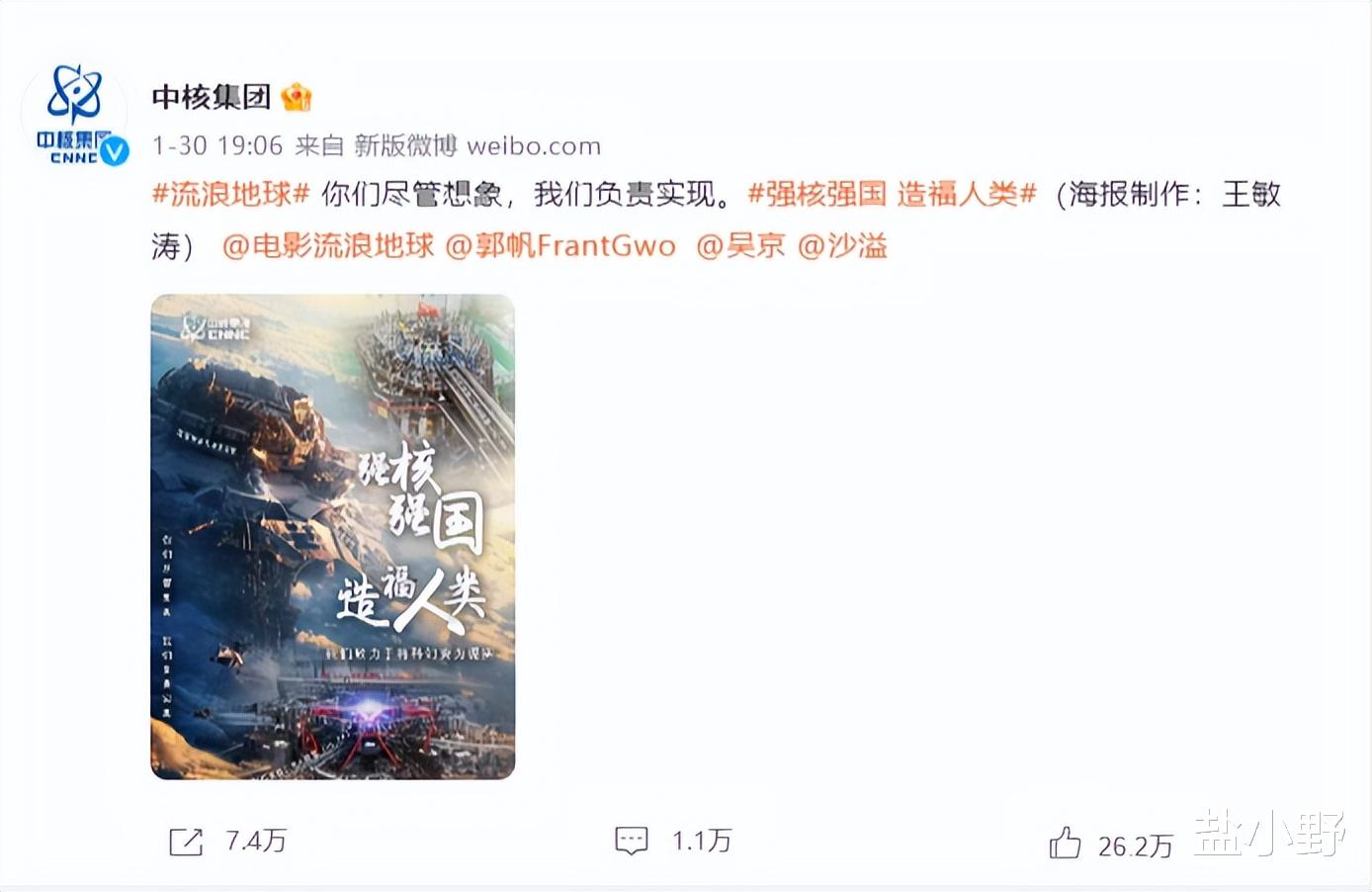 流浪地球2|《流浪地球2》里的机甲原来不是特效，快来看小破球里的大国重器