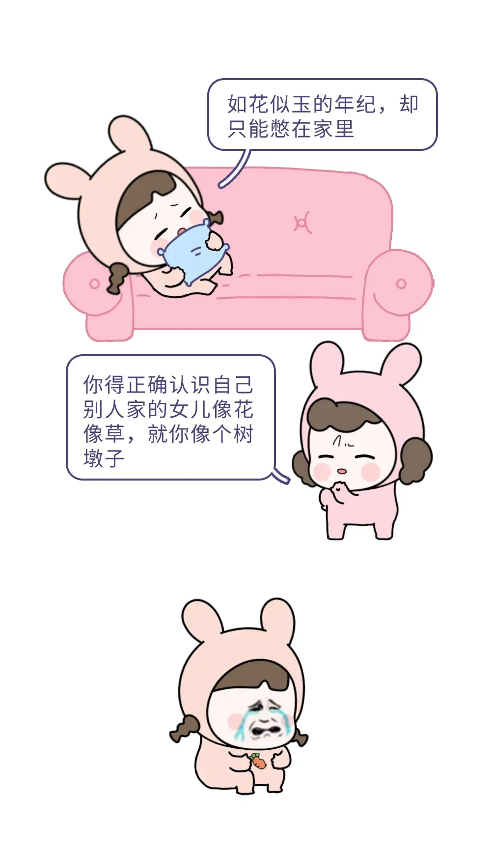 冒死曝光父母最残忍的话……看到开头就哭了!