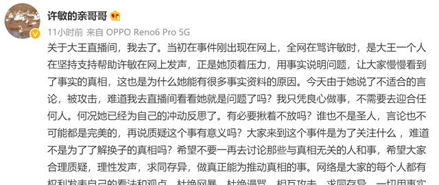 女孩|许叔叔为犀利大王辩解：她为了许敏，承受了巨大的压力