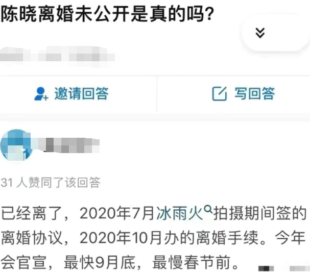 陈妍希|被曝9月底与陈晓官宣离婚,陈妍希称想要二胎